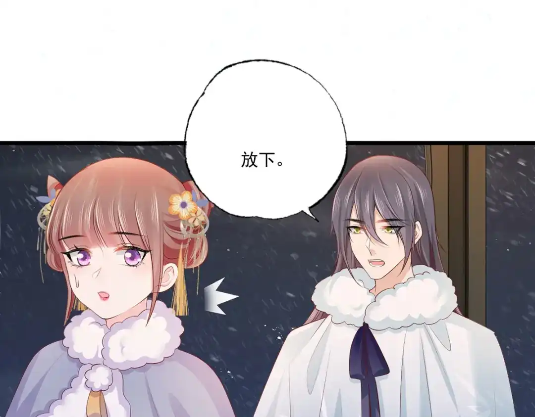 《女首富之娇宠摄政王》 123.不许饮酒！ 第54页