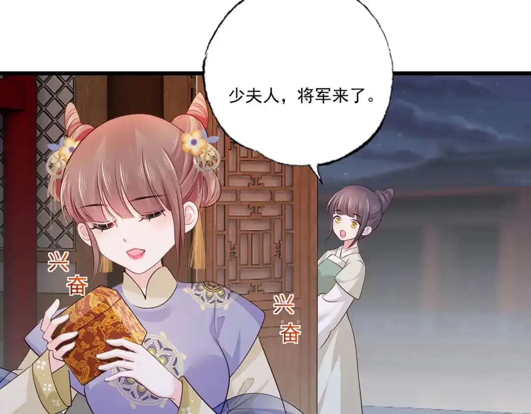 《女首富之娇宠摄政王》 123.不许饮酒！ 第10页