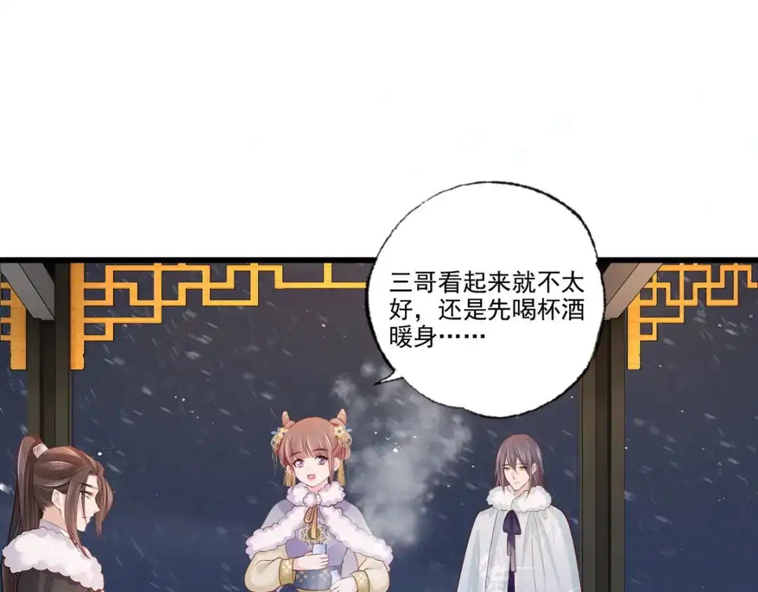 《女首富之娇宠摄政王》 123.不许饮酒！ 第52页