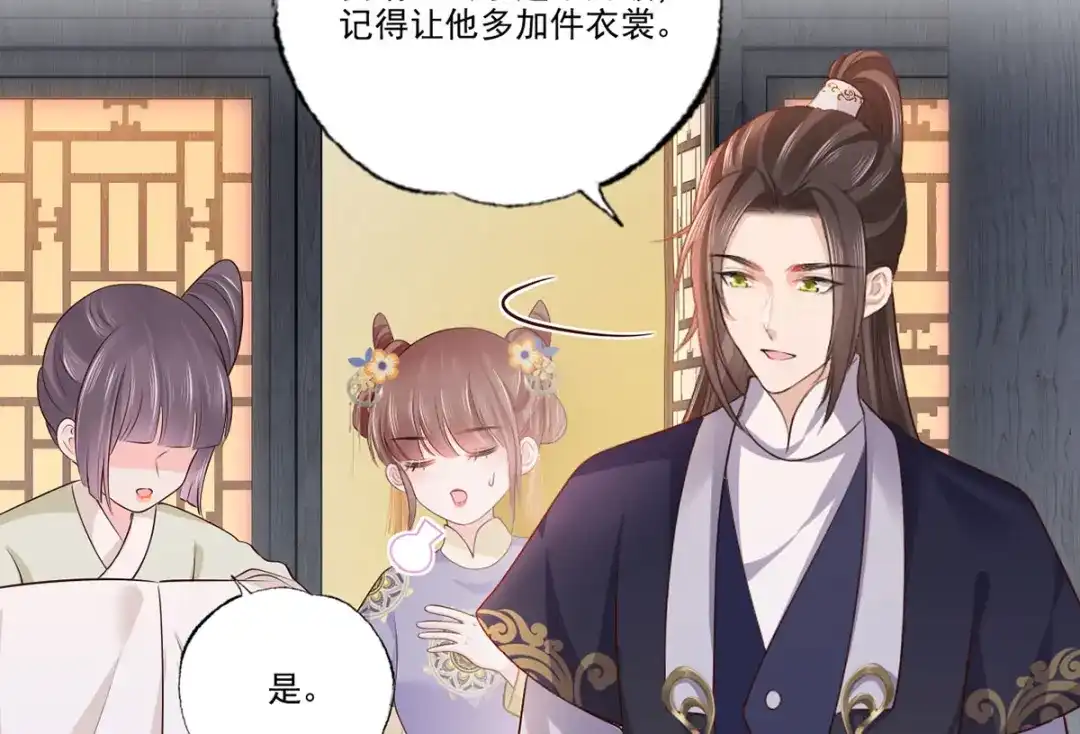 《女首富之娇宠摄政王》 123.不许饮酒！ 第34页
