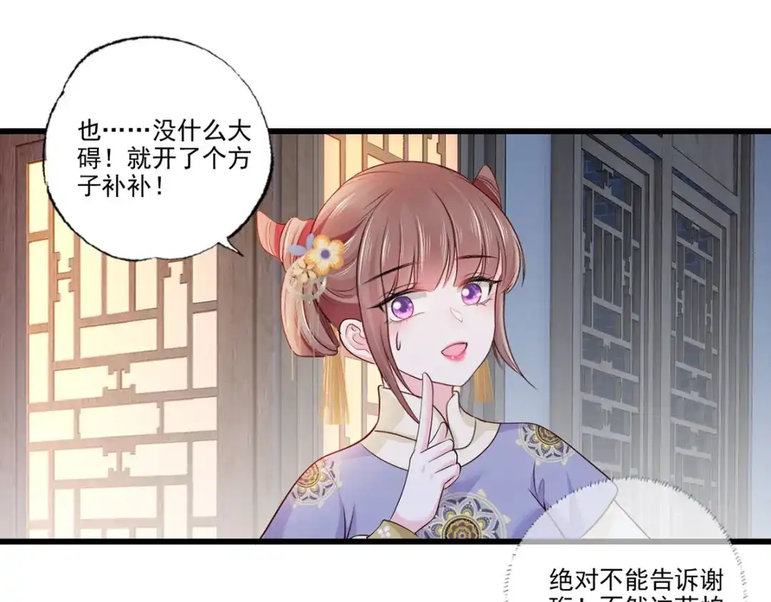 《女首富之娇宠摄政王》 123.不许饮酒！ 第16页