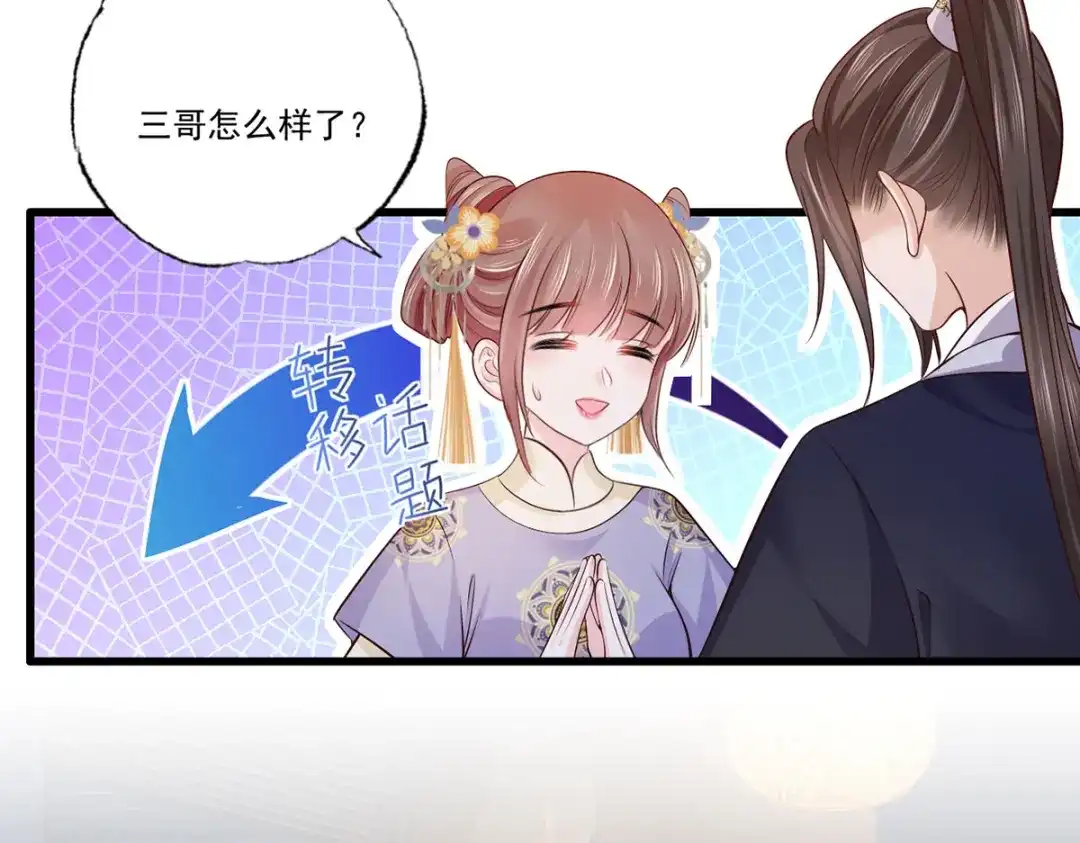 《女首富之娇宠摄政王》 123.不许饮酒！ 第18页