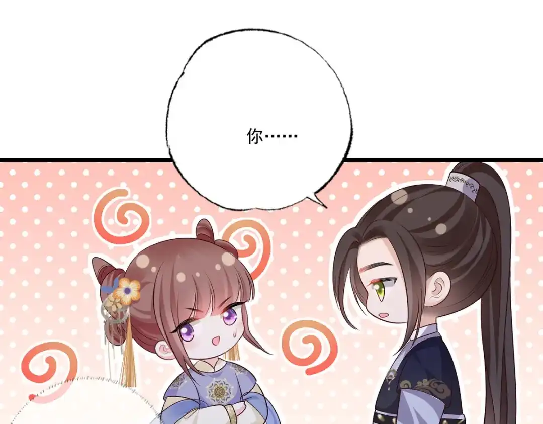 《女首富之娇宠摄政王》 123.不许饮酒！ 第26页