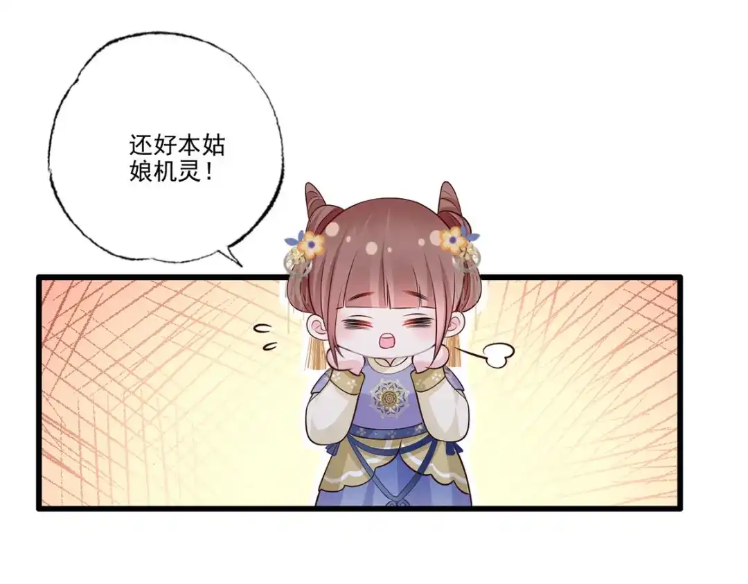 《女首富之娇宠摄政王》 123.不许饮酒！ 第36页