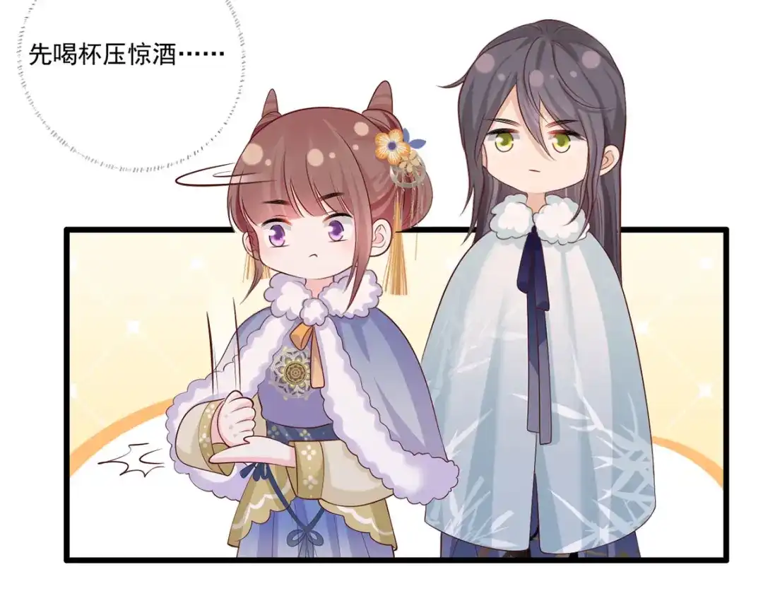 《女首富之娇宠摄政王》 123.不许饮酒！ 第51页