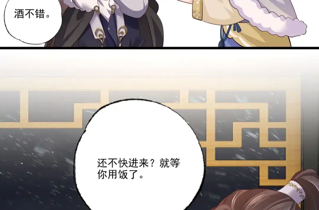 《女首富之娇宠摄政王》 123.不许饮酒！ 第58页