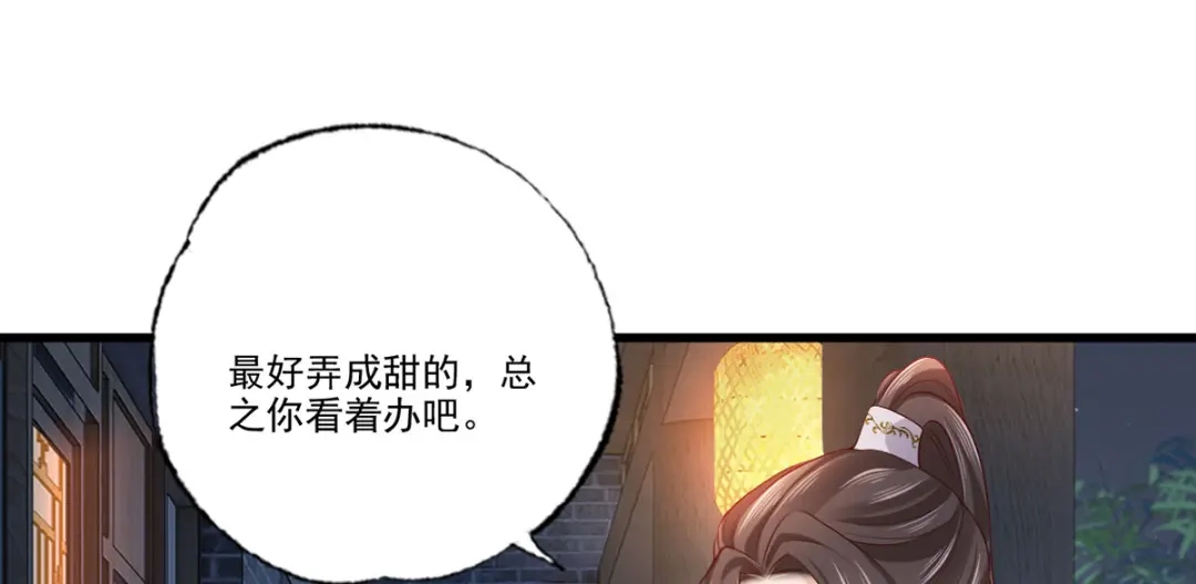 《女首富之娇宠摄政王》 123.不许饮酒！ 第21页