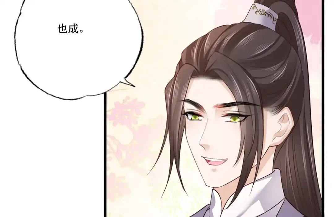《女首富之娇宠摄政王》 123.不许饮酒！ 第32页