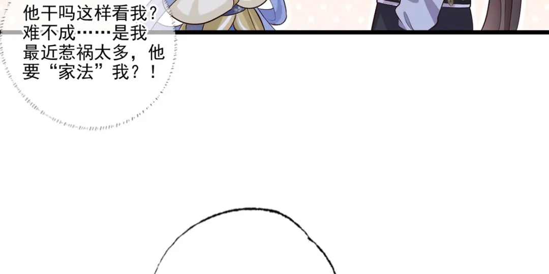 《女首富之娇宠摄政王》 123.不许饮酒！ 第27页