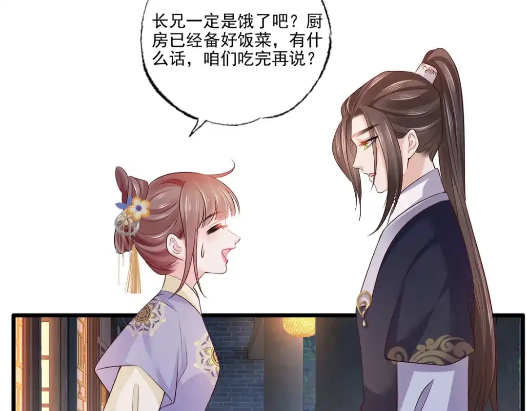 《女首富之娇宠摄政王》 123.不许饮酒！ 第28页