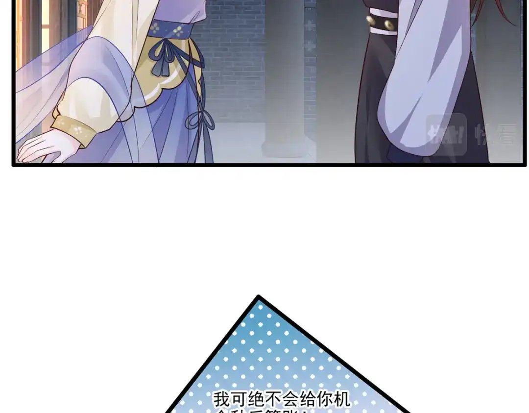 《女首富之娇宠摄政王》 123.不许饮酒！ 第29页