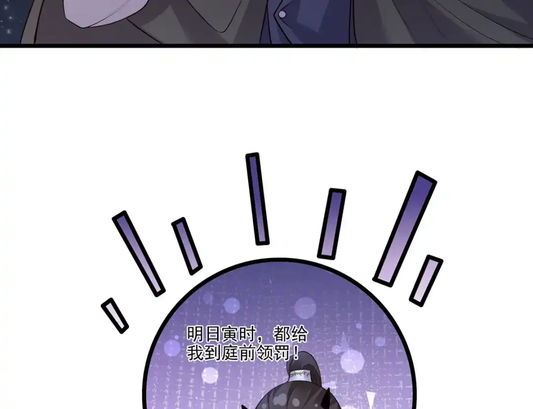 《女首富之娇宠摄政王》124.谢玹的黄金万两 第51页