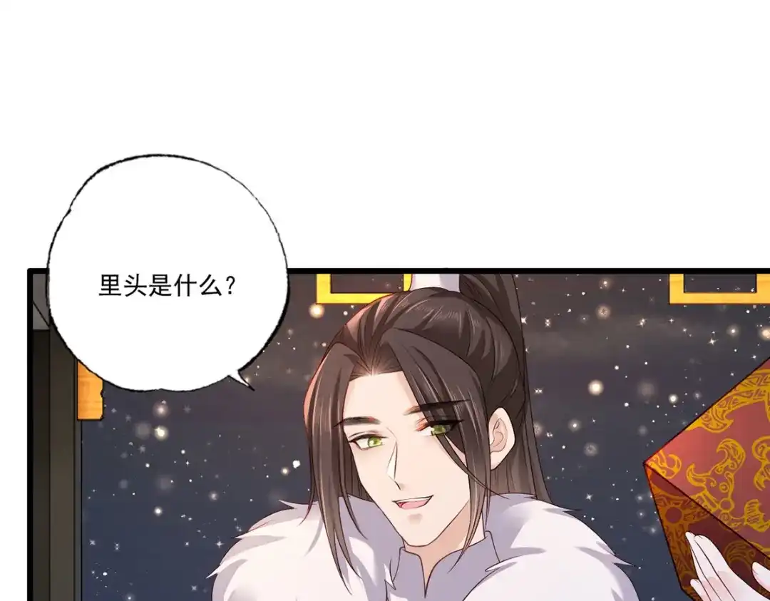 《女首富之娇宠摄政王》124.谢玹的黄金万两 第22页