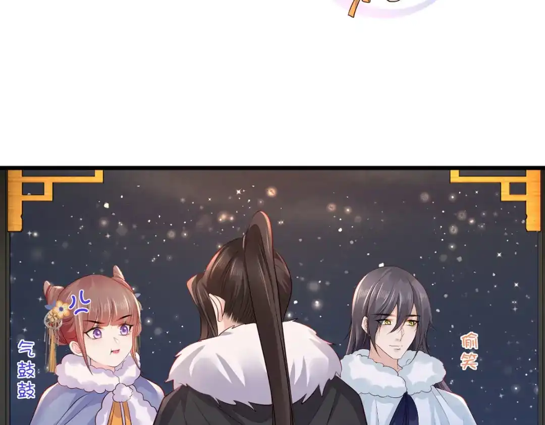 《女首富之娇宠摄政王》124.谢玹的黄金万两 第12页
