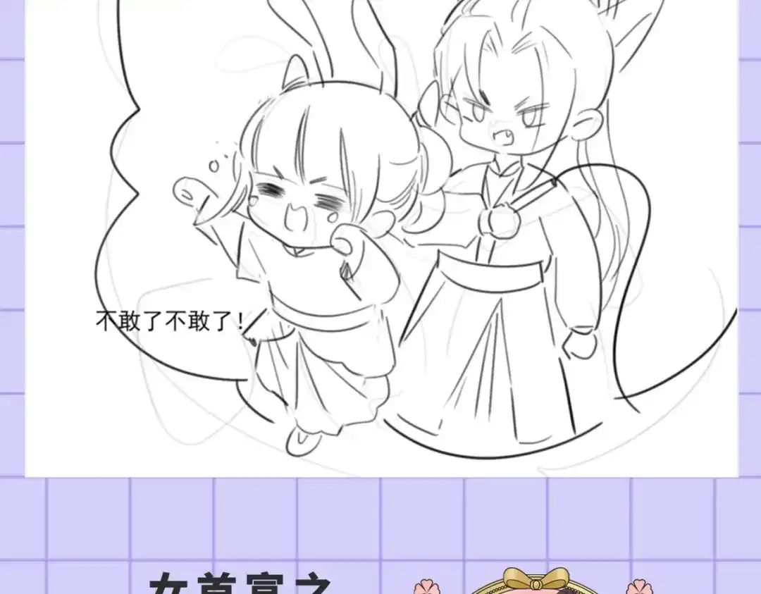 《女首富之娇宠摄政王》124.谢玹的黄金万两 第56页