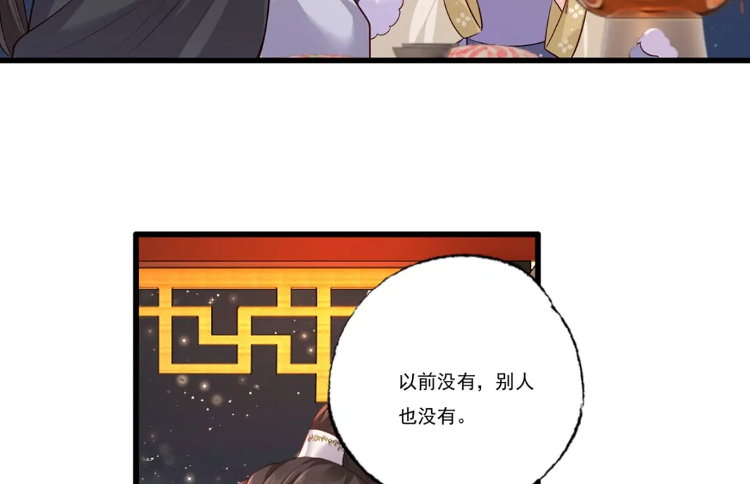 《女首富之娇宠摄政王》124.谢玹的黄金万两 第9页