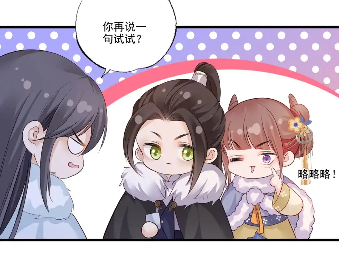《女首富之娇宠摄政王》124.谢玹的黄金万两 第48页