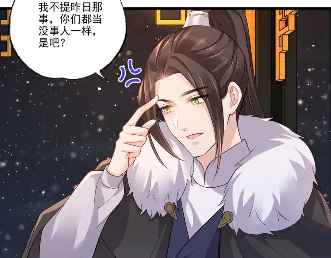 《女首富之娇宠摄政王》124.谢玹的黄金万两 第50页