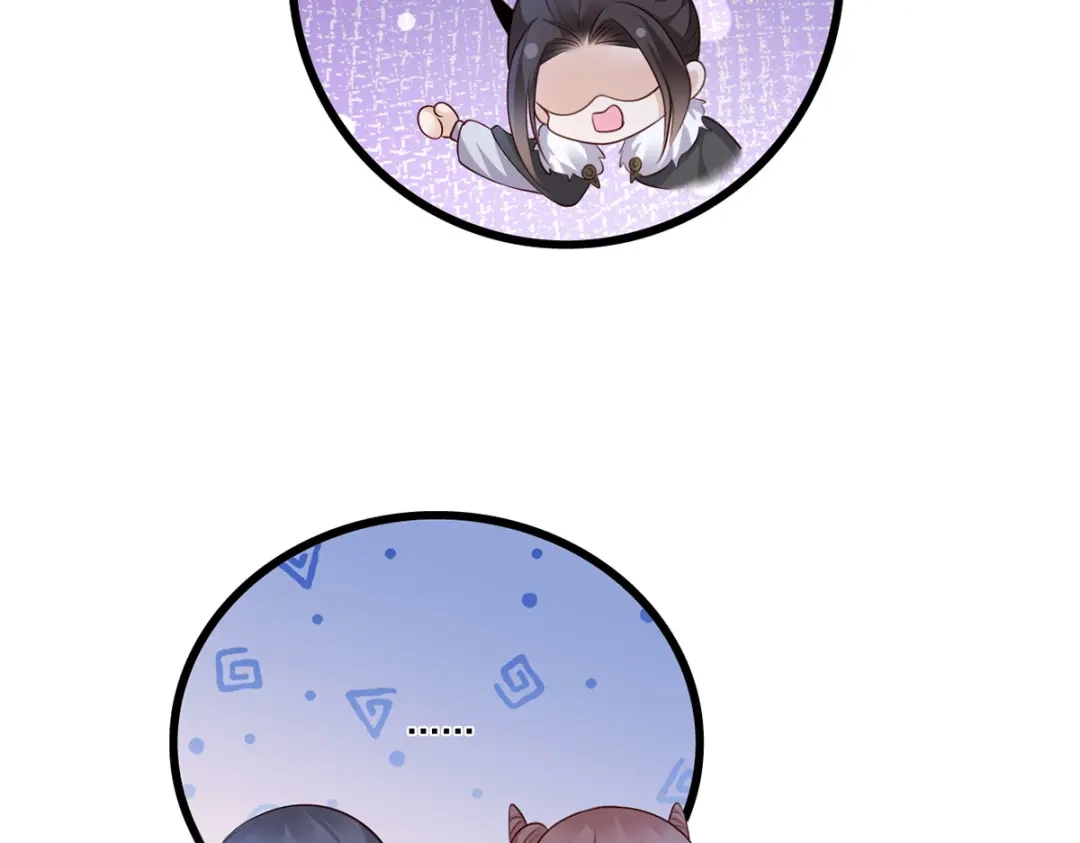 《女首富之娇宠摄政王》124.谢玹的黄金万两 第52页