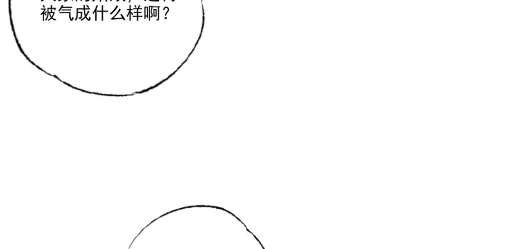 《女首富之娇宠摄政王》124.谢玹的黄金万两 第47页
