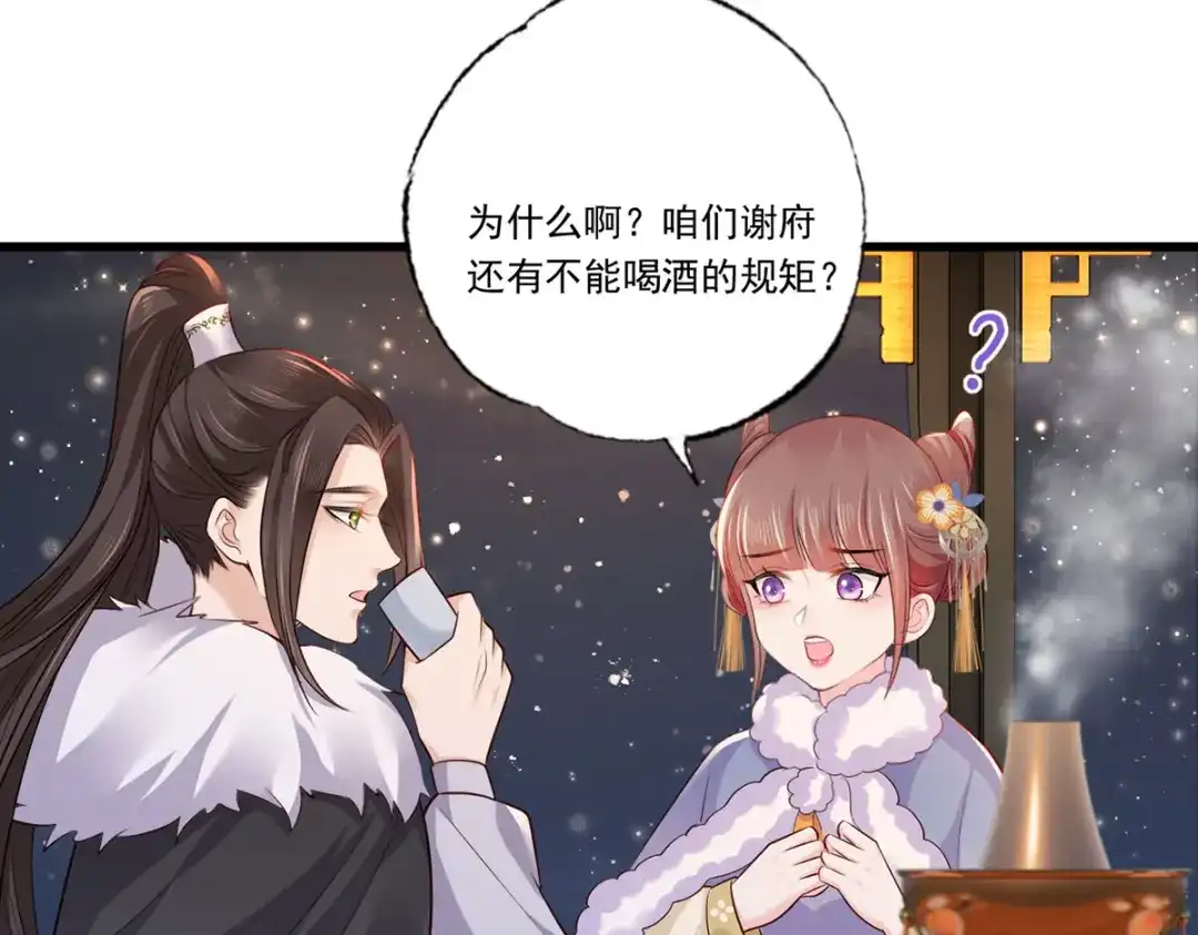 《女首富之娇宠摄政王》124.谢玹的黄金万两 第8页