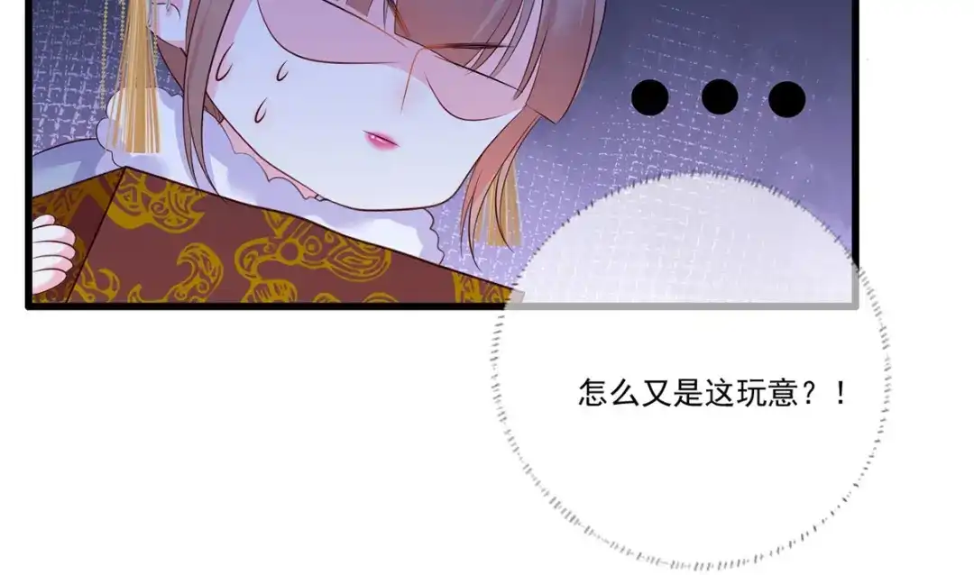 《女首富之娇宠摄政王》124.谢玹的黄金万两 第31页