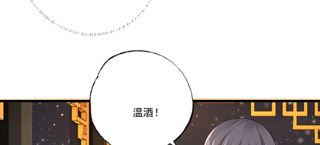 《女首富之娇宠摄政王》124.谢玹的黄金万两 第43页