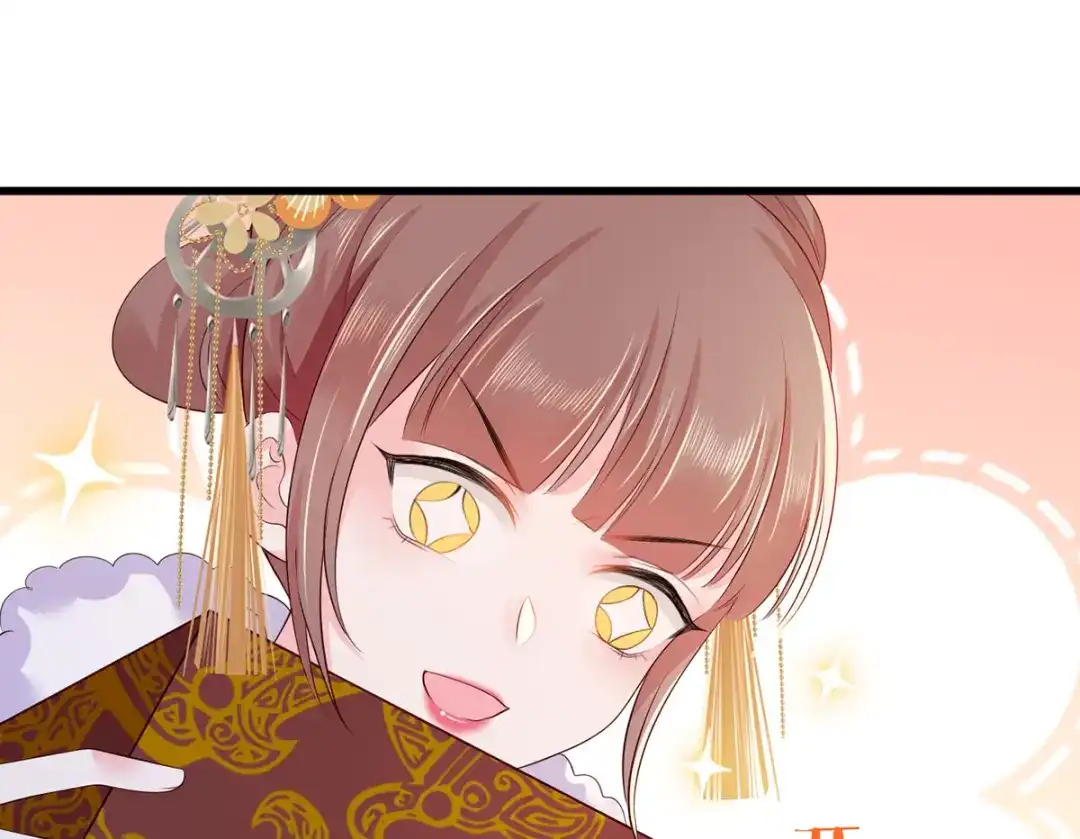 《女首富之娇宠摄政王》124.谢玹的黄金万两 第29页