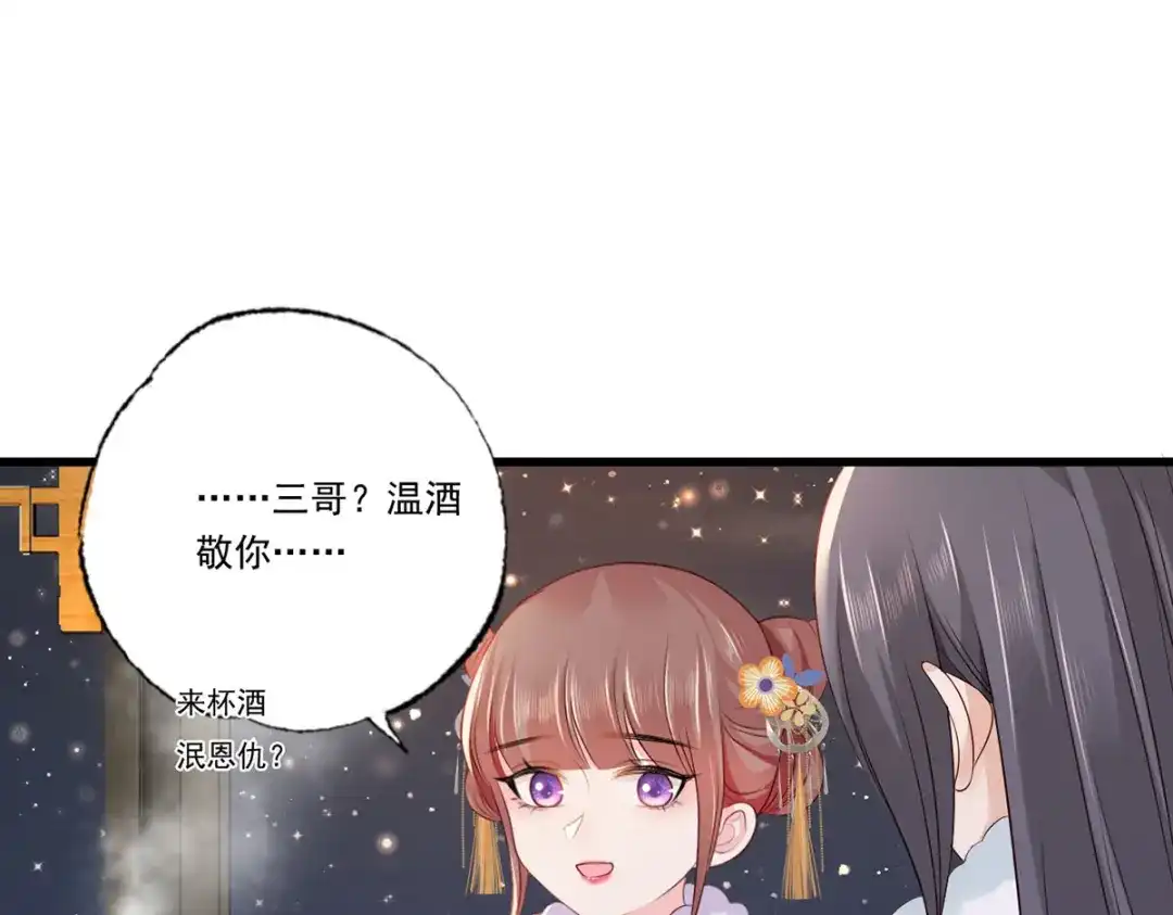 《女首富之娇宠摄政王》124.谢玹的黄金万两 第4页