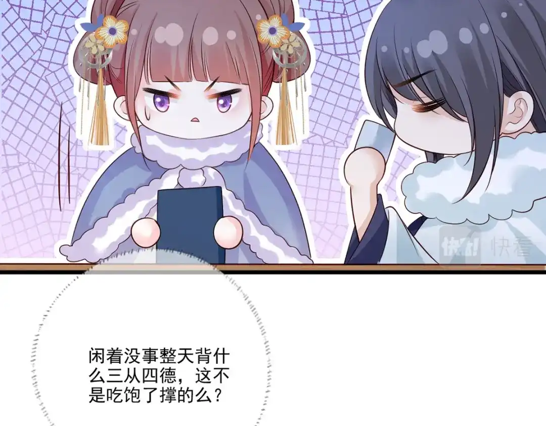 《女首富之娇宠摄政王》124.谢玹的黄金万两 第42页