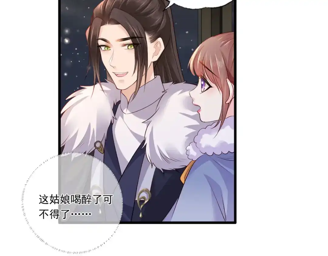 《女首富之娇宠摄政王》124.谢玹的黄金万两 第10页