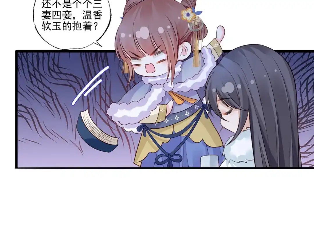 《女首富之娇宠摄政王》124.谢玹的黄金万两 第38页