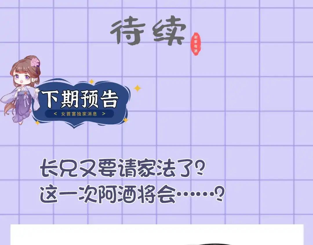 《女首富之娇宠摄政王》124.谢玹的黄金万两 第54页