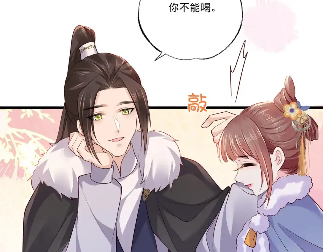 《女首富之娇宠摄政王》124.谢玹的黄金万两 第6页