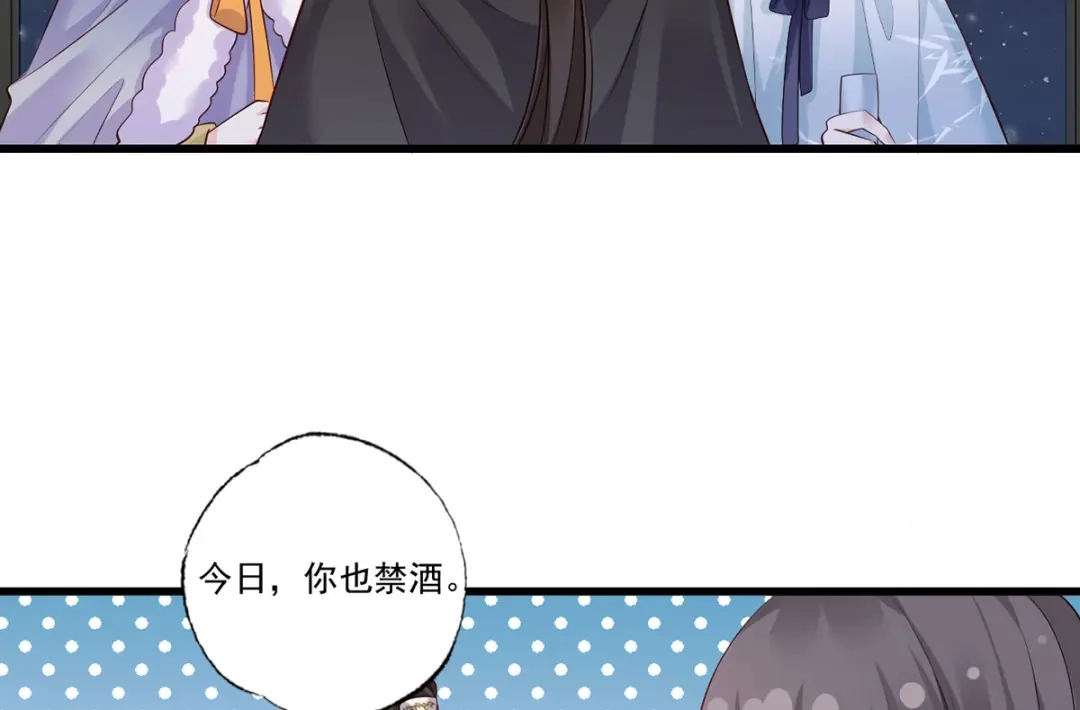 《女首富之娇宠摄政王》124.谢玹的黄金万两 第13页