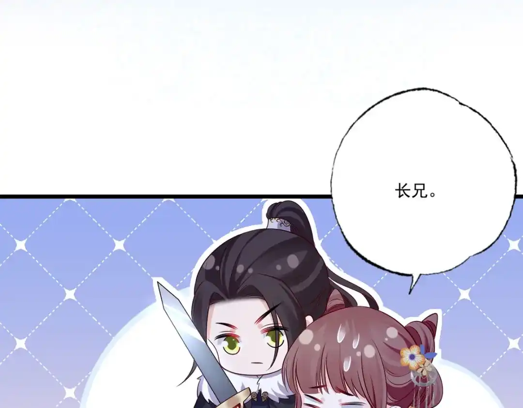 《女首富之娇宠摄政王》125.挨罚的温酒 第43页