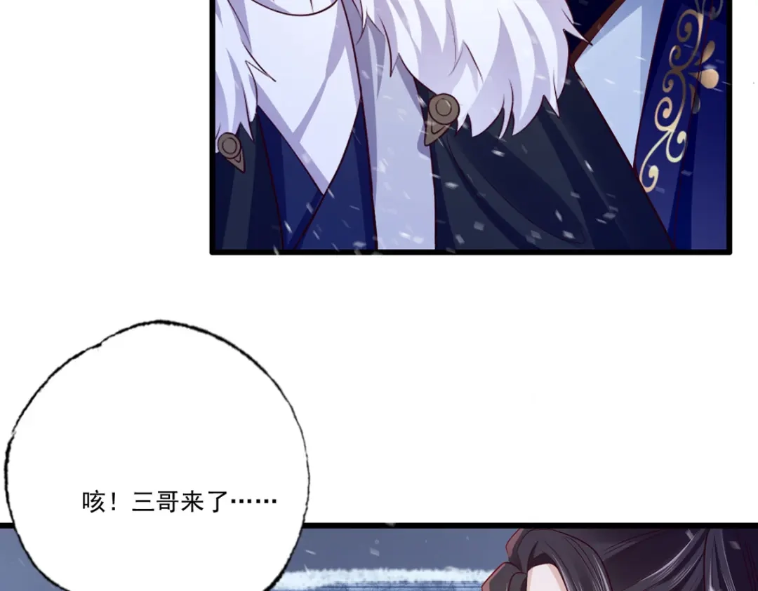 《女首富之娇宠摄政王》125.挨罚的温酒 第61页