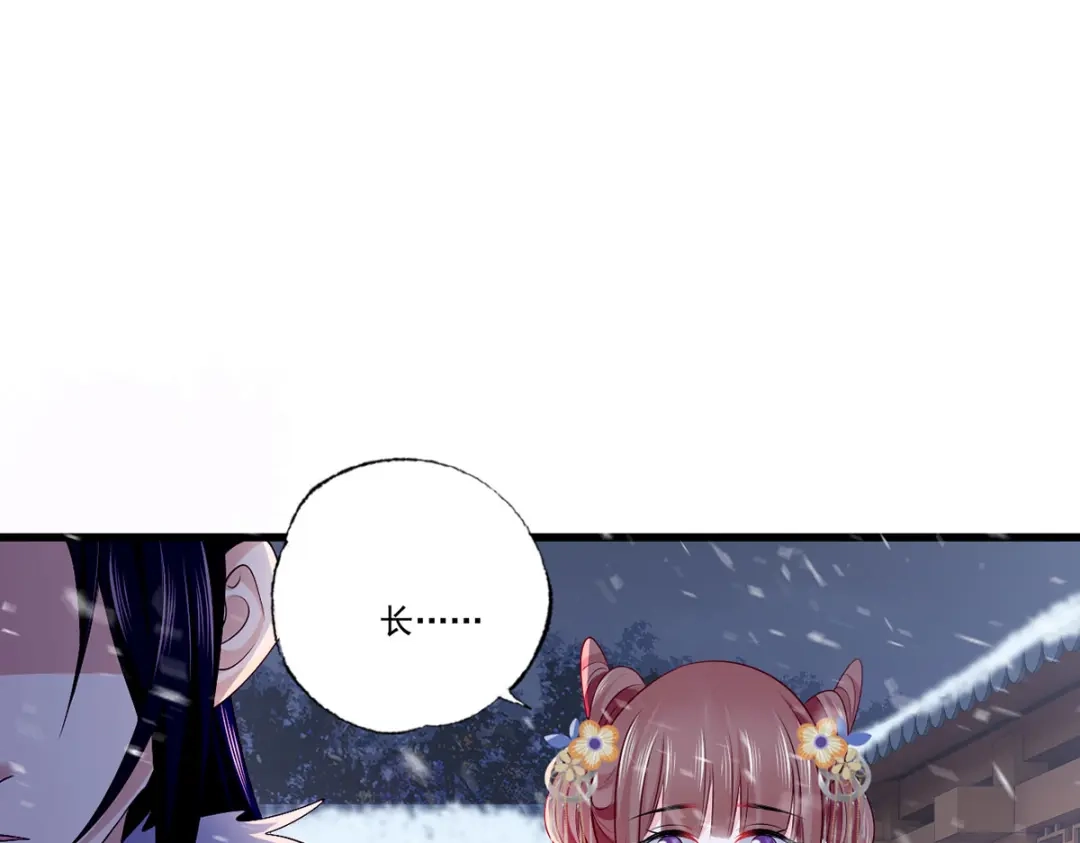 《女首富之娇宠摄政王》125.挨罚的温酒 第28页