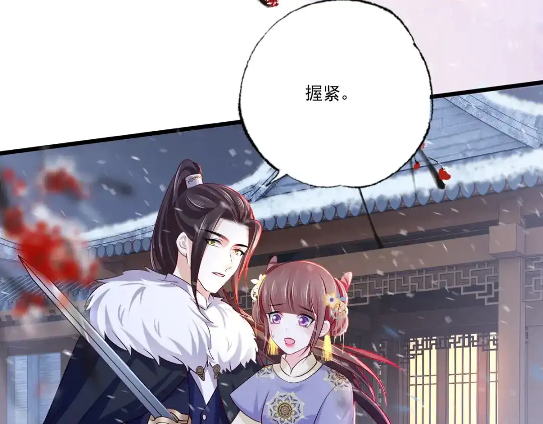 《女首富之娇宠摄政王》125.挨罚的温酒 第35页