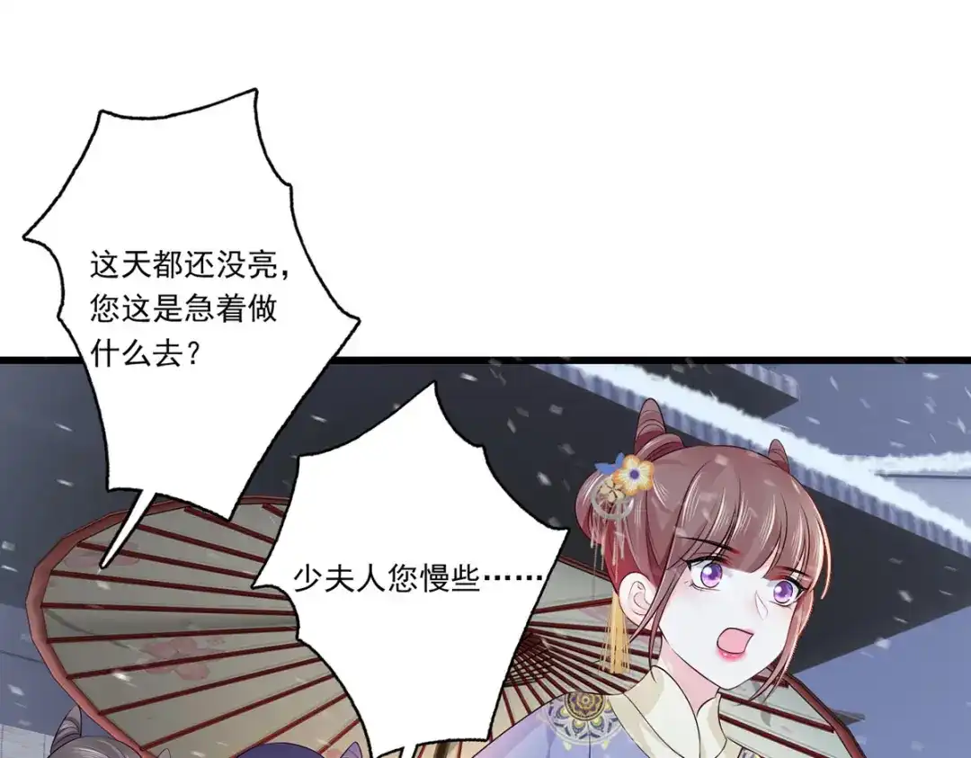 《女首富之娇宠摄政王》125.挨罚的温酒 第17页