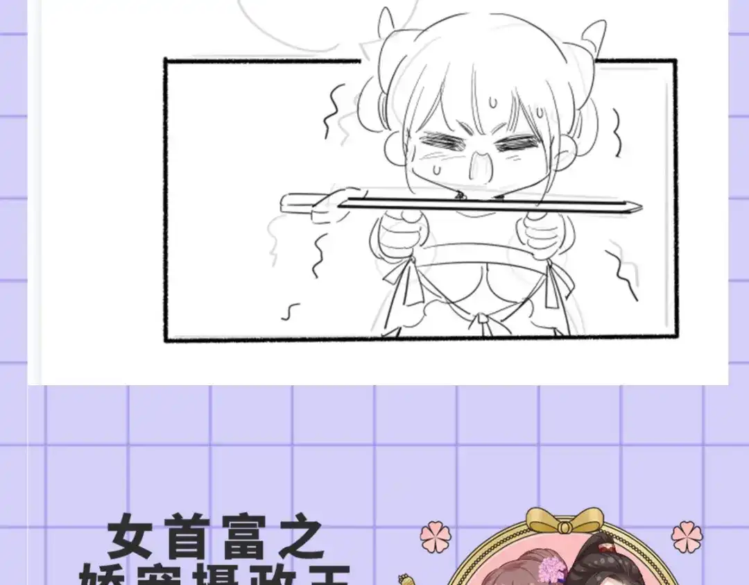 《女首富之娇宠摄政王》125.挨罚的温酒 第80页