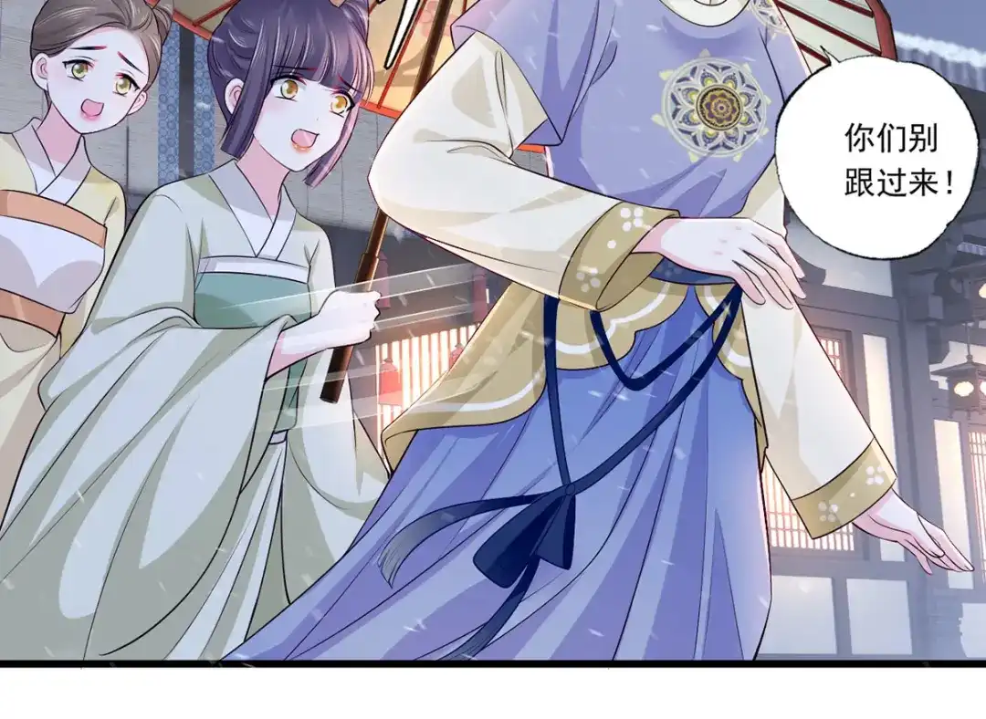 《女首富之娇宠摄政王》125.挨罚的温酒 第18页