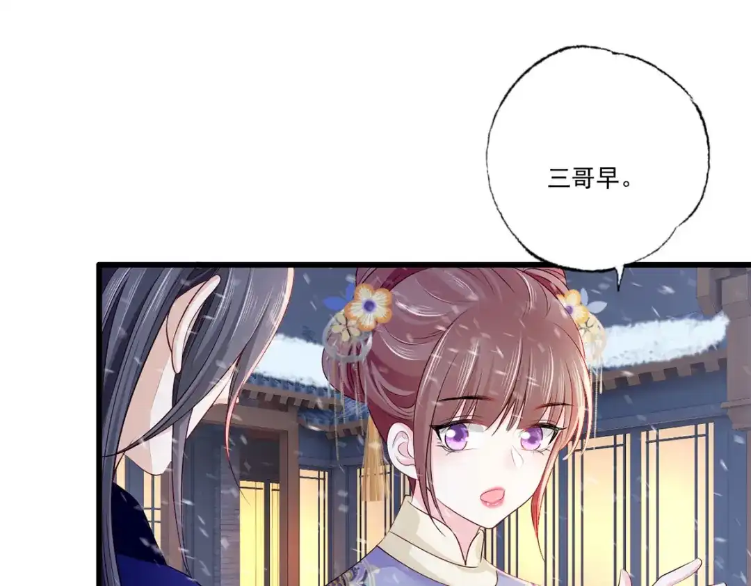 《女首富之娇宠摄政王》125.挨罚的温酒 第69页