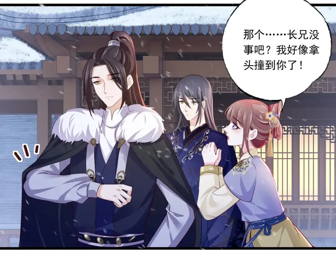 《女首富之娇宠摄政王》125.挨罚的温酒 第64页
