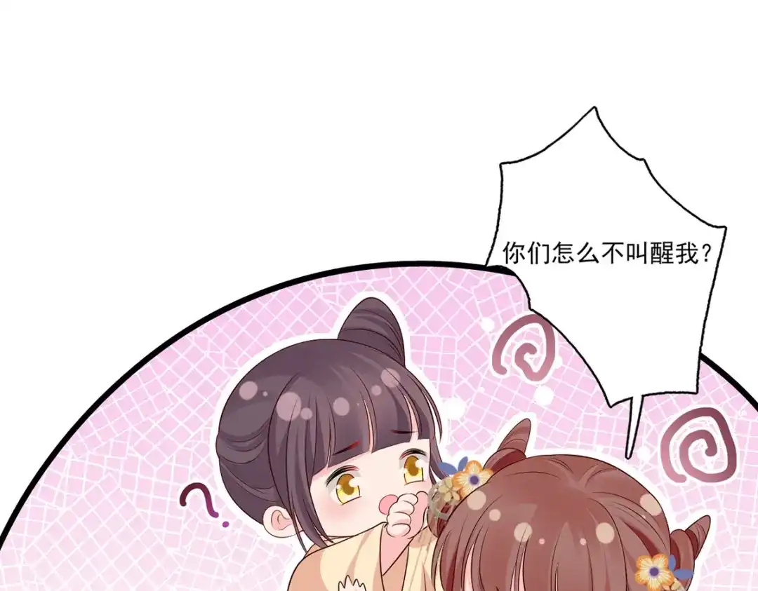 《女首富之娇宠摄政王》125.挨罚的温酒 第14页