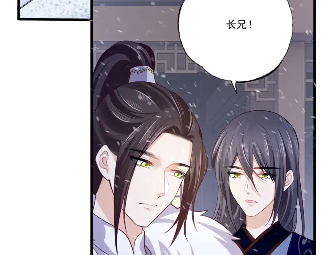《女首富之娇宠摄政王》125.挨罚的温酒 第60页