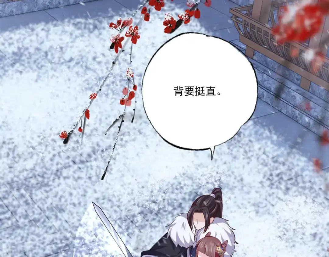 《女首富之娇宠摄政王》125.挨罚的温酒 第40页