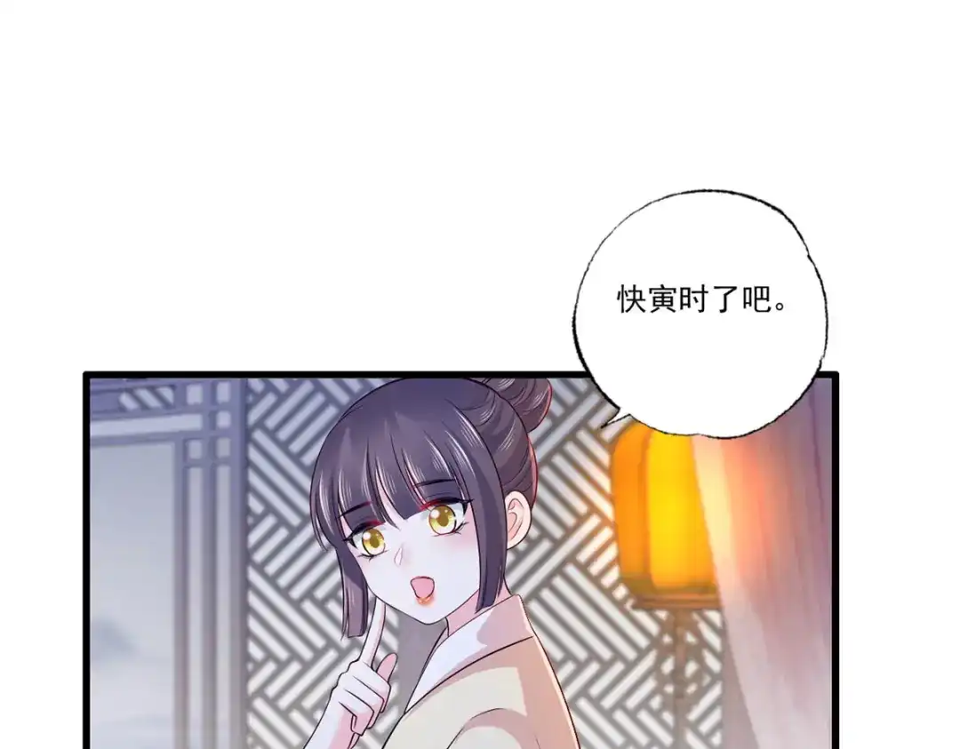 《女首富之娇宠摄政王》125.挨罚的温酒 第12页