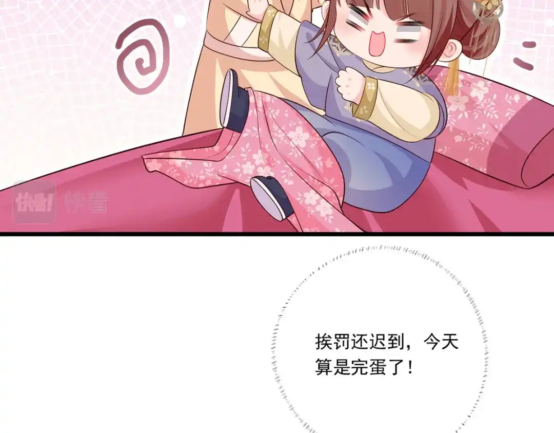 《女首富之娇宠摄政王》125.挨罚的温酒 第15页