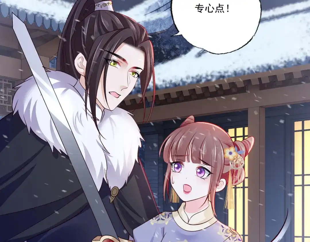 《女首富之娇宠摄政王》125.挨罚的温酒 第46页